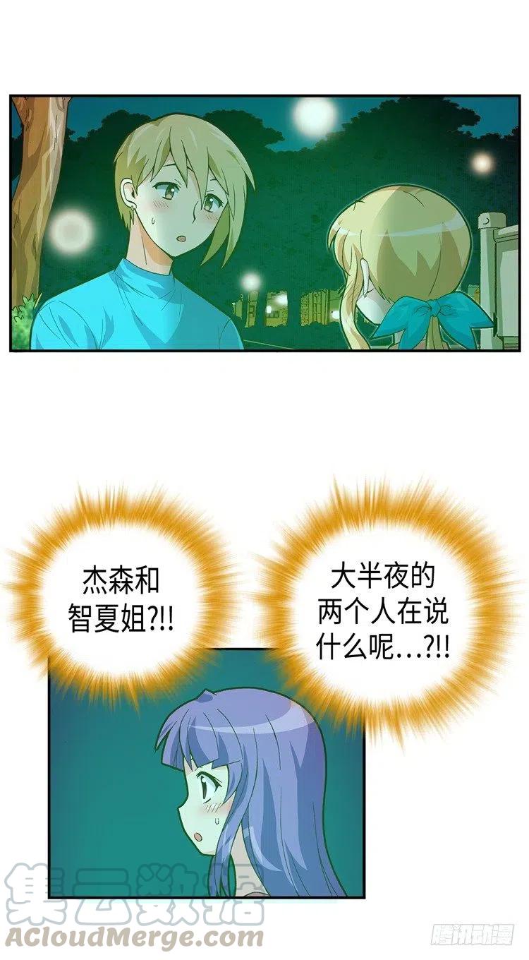 七公主 第三季韩漫全集-56.杰森与智夏无删减无遮挡章节图片 