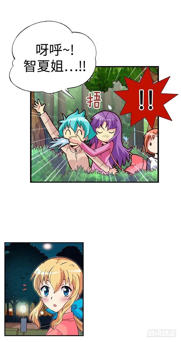 七公主 第三季韩漫全集-56.杰森与智夏无删减无遮挡章节图片 
