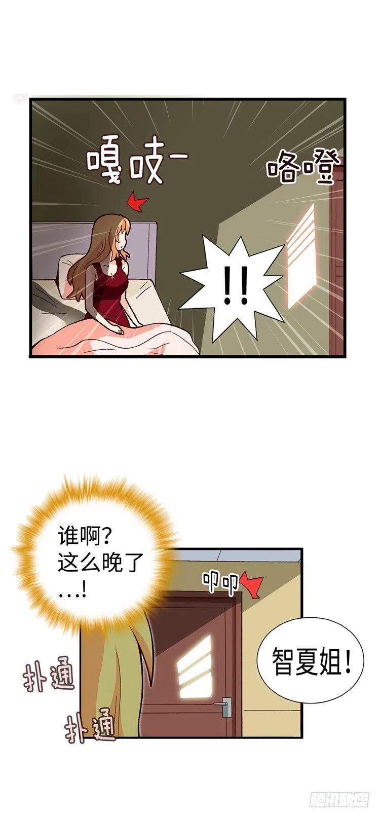 七公主 第三季韩漫全集-57.请听我说几句无删减无遮挡章节图片 