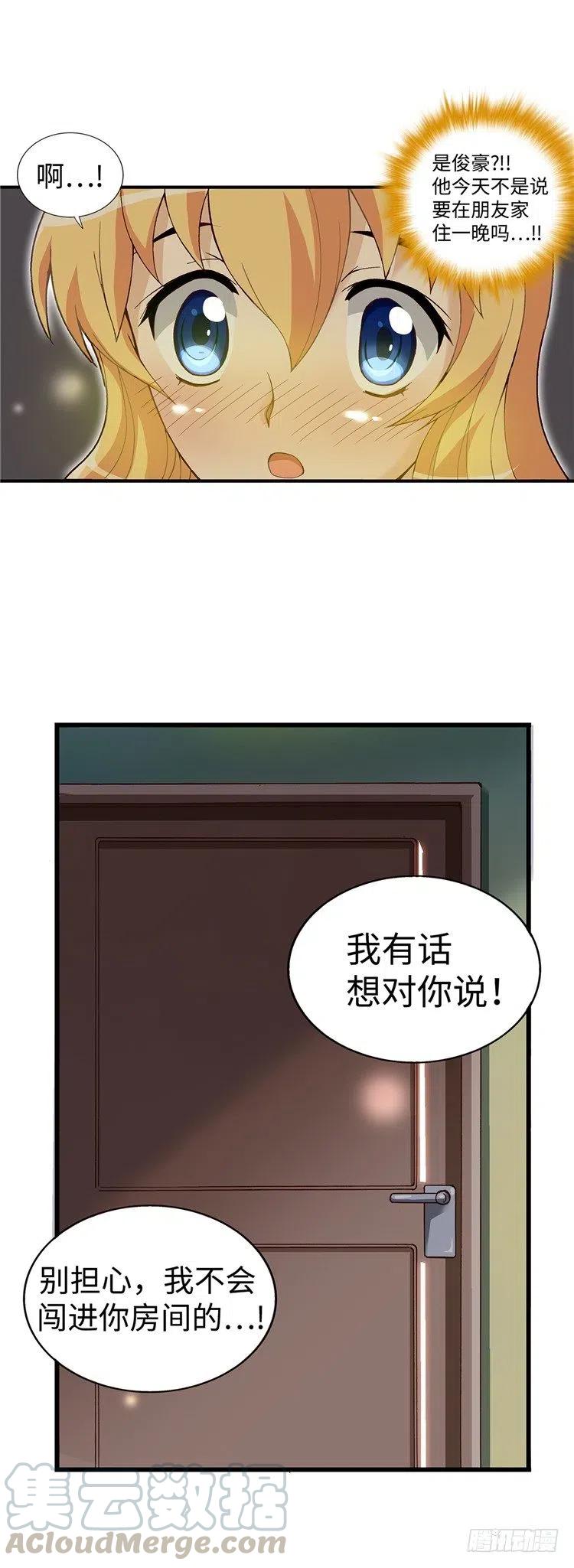 七公主 第三季韩漫全集-57.请听我说几句无删减无遮挡章节图片 