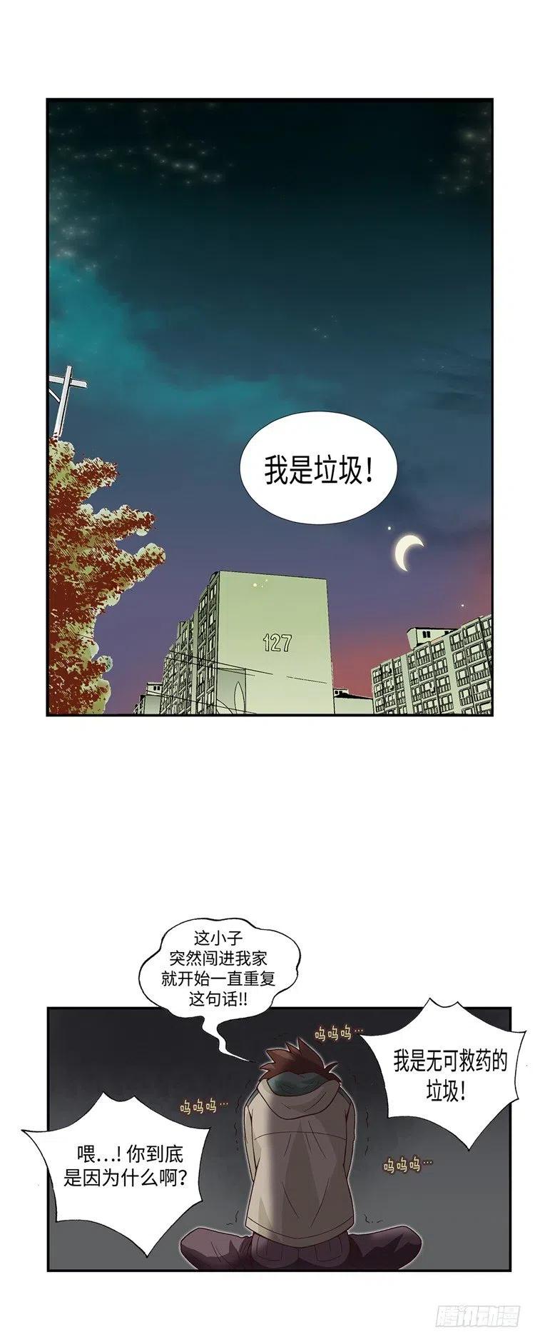 七公主 第三季韩漫全集-57.请听我说几句无删减无遮挡章节图片 
