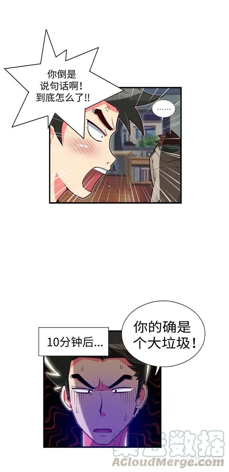 七公主 第三季韩漫全集-57.请听我说几句无删减无遮挡章节图片 