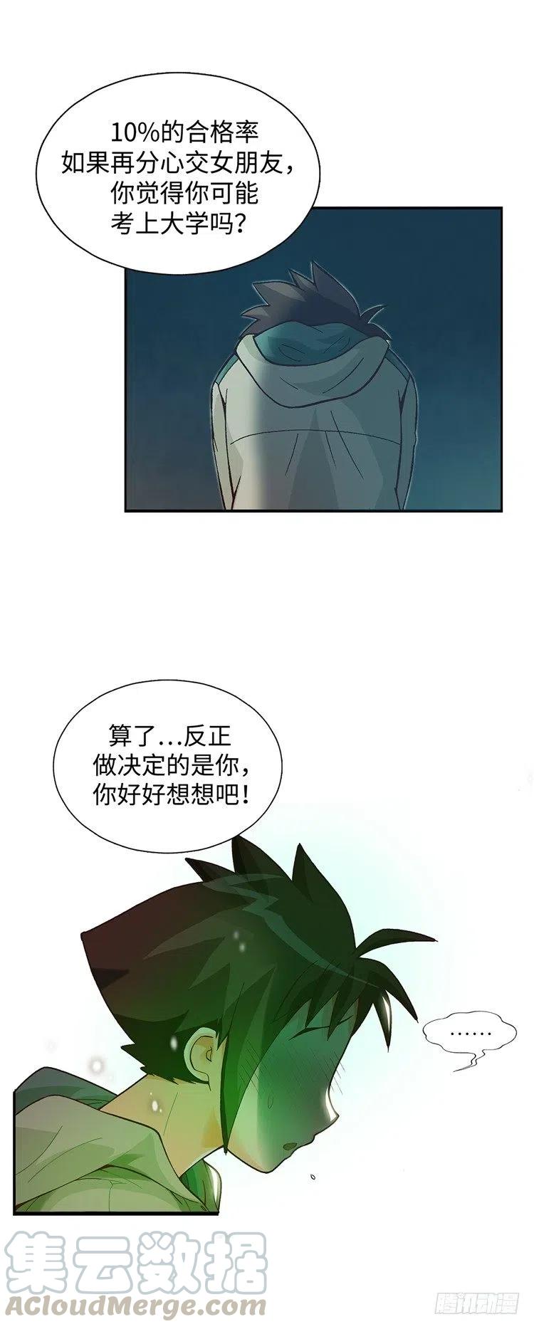 七公主 第三季韩漫全集-57.请听我说几句无删减无遮挡章节图片 