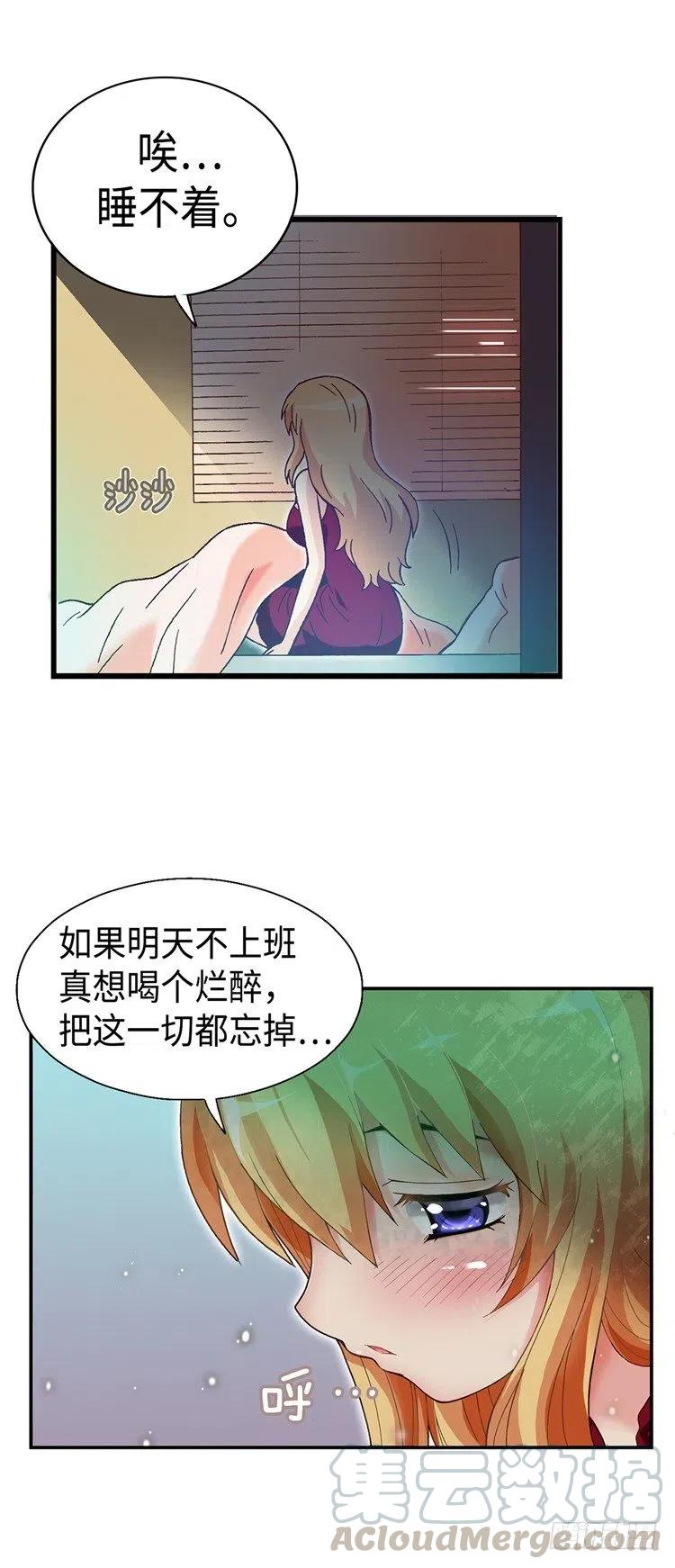 七公主 第三季韩漫全集-57.请听我说几句无删减无遮挡章节图片 