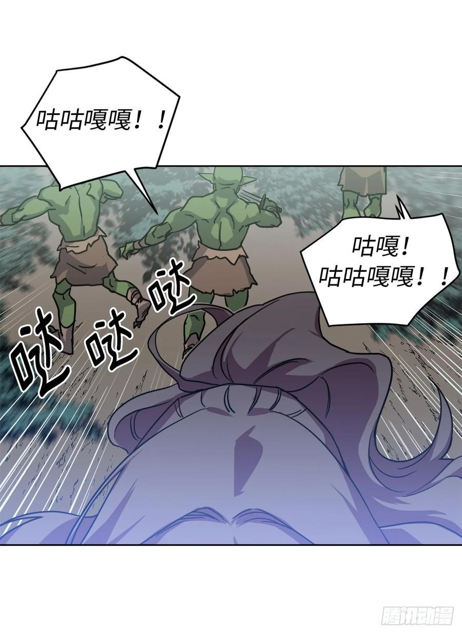 琪拉的美男图鉴韩漫全集-96.开始狩猎吧！无删减无遮挡章节图片 