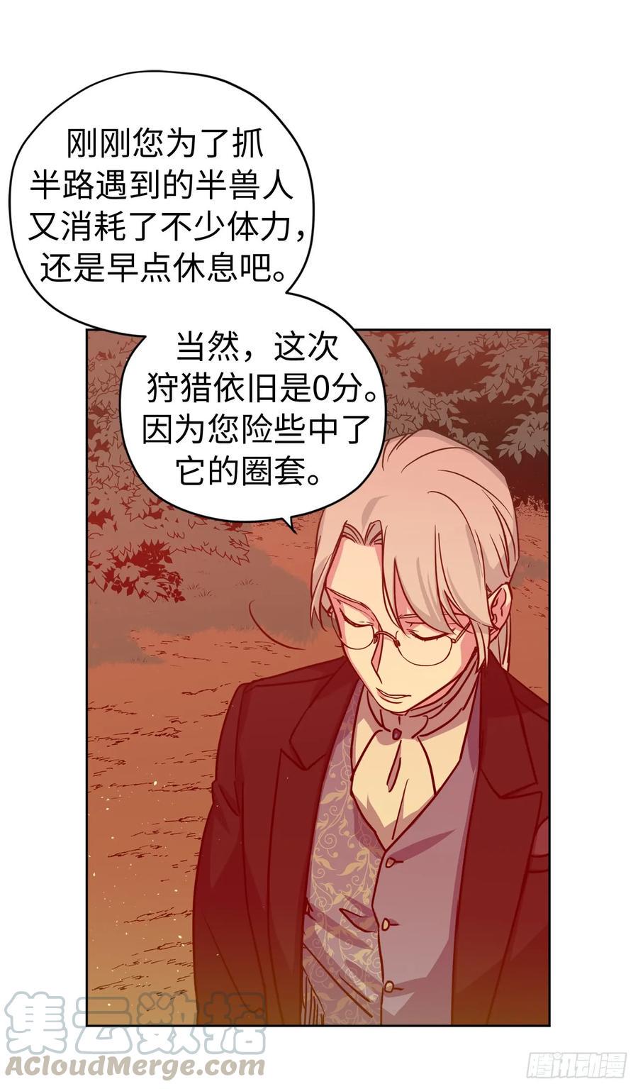 琪拉的美男图鉴韩漫全集-98.我来为你守夜无删减无遮挡章节图片 