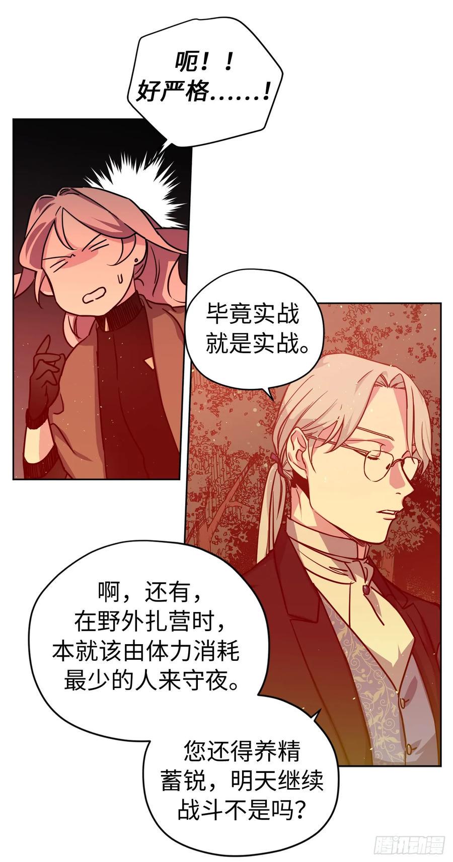 琪拉的美男图鉴韩漫全集-98.我来为你守夜无删减无遮挡章节图片 