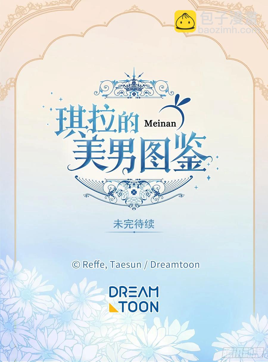 琪拉的美男图鉴韩漫全集-98.我来为你守夜无删减无遮挡章节图片 