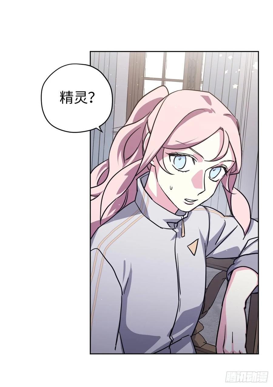 琪拉的美男图鉴韩漫全集-100.双胞胎精灵无删减无遮挡章节图片 