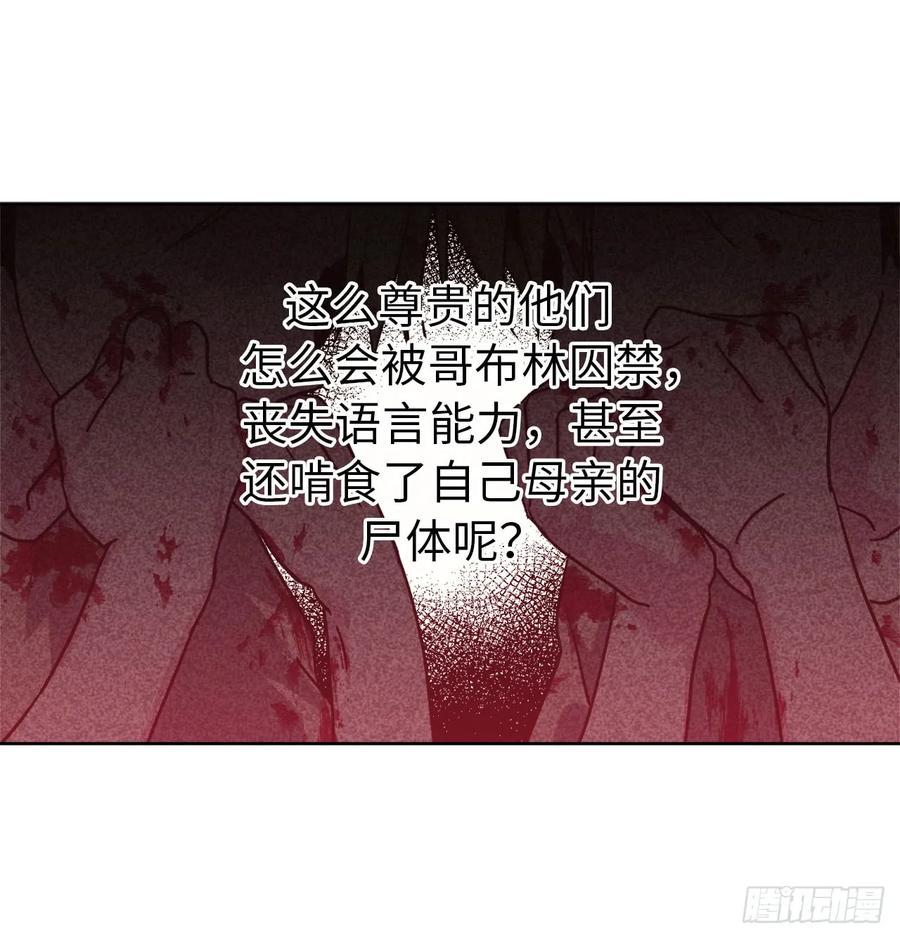 琪拉的美男图鉴韩漫全集-101.精灵的身世无删减无遮挡章节图片 
