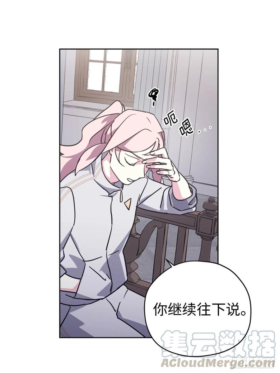 琪拉的美男图鉴韩漫全集-101.精灵的身世无删减无遮挡章节图片 
