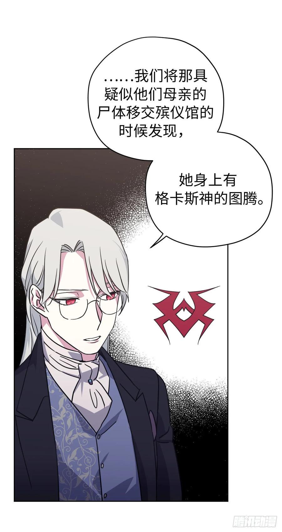 琪拉的美男图鉴韩漫全集-101.精灵的身世无删减无遮挡章节图片 