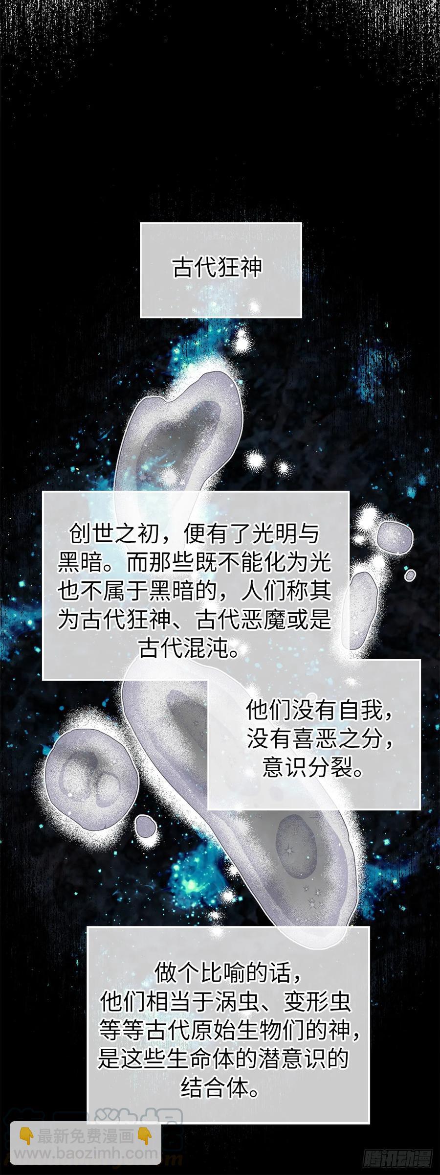 琪拉的美男图鉴韩漫全集-101.精灵的身世无删减无遮挡章节图片 