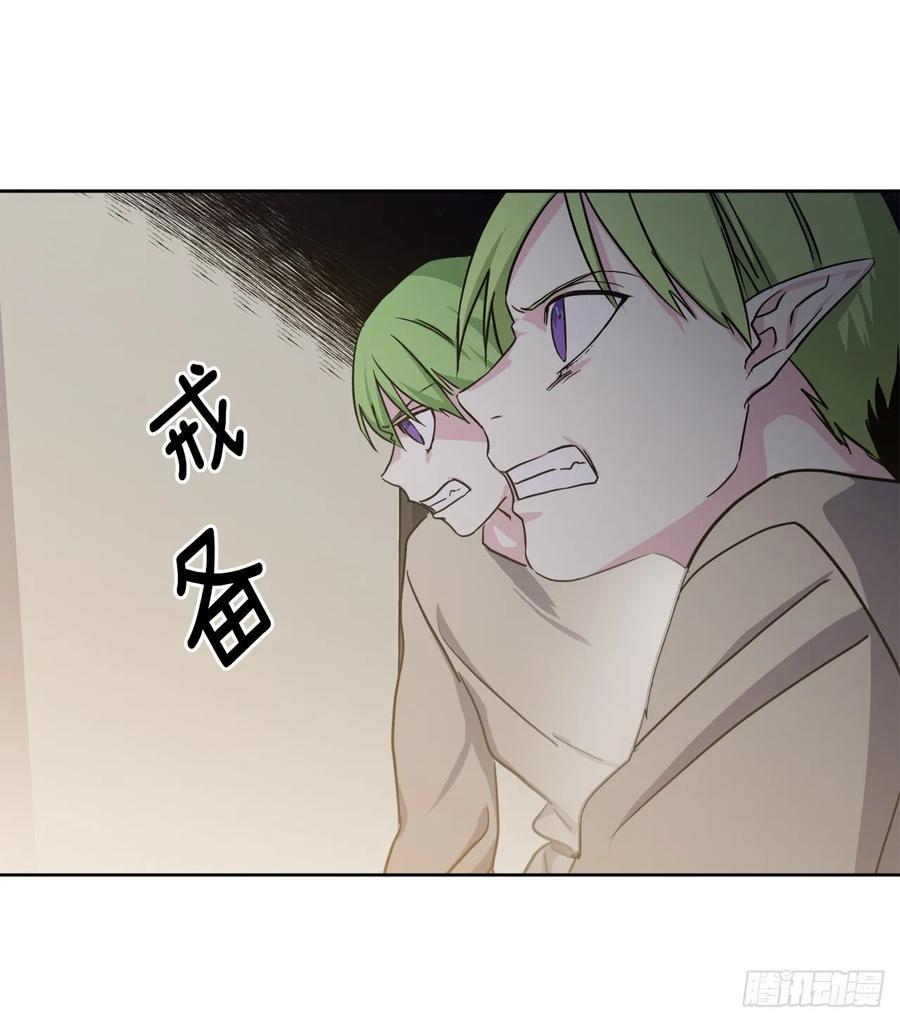 琪拉的美男图鉴韩漫全集-101.精灵的身世无删减无遮挡章节图片 