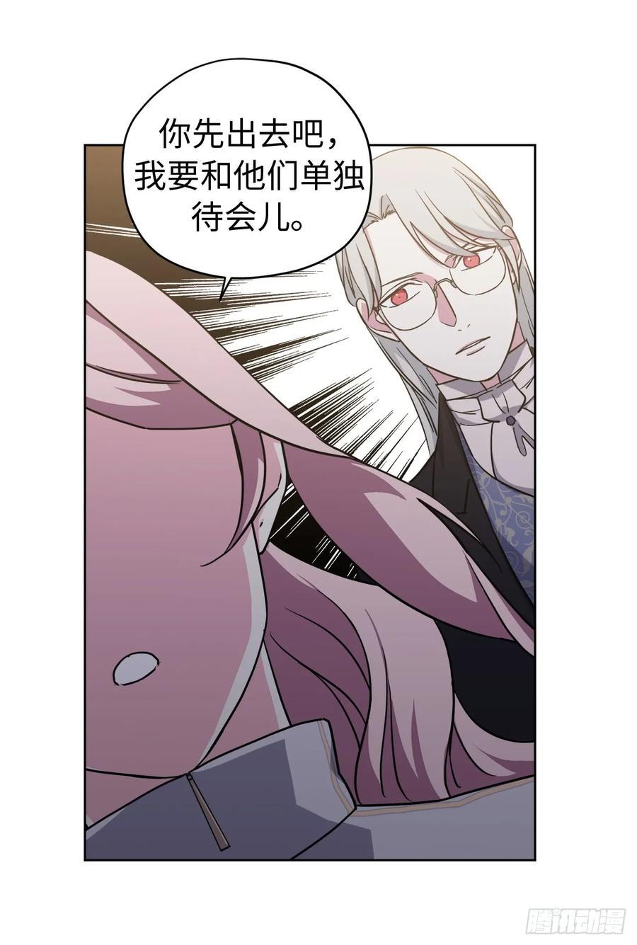 琪拉的美男图鉴韩漫全集-101.精灵的身世无删减无遮挡章节图片 