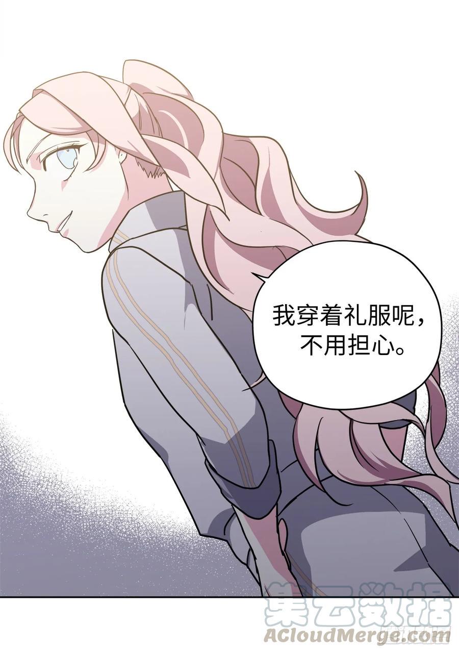 琪拉的美男图鉴韩漫全集-101.精灵的身世无删减无遮挡章节图片 