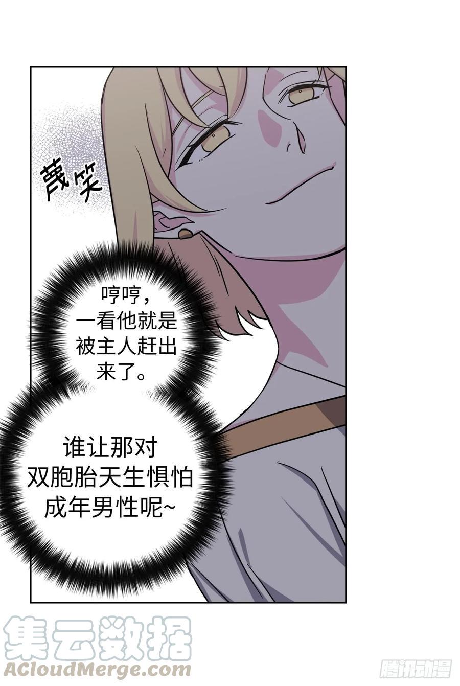 琪拉的美男图鉴韩漫全集-101.精灵的身世无删减无遮挡章节图片 