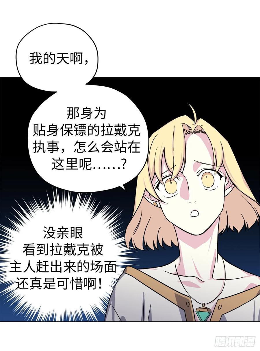 琪拉的美男图鉴韩漫全集-101.精灵的身世无删减无遮挡章节图片 