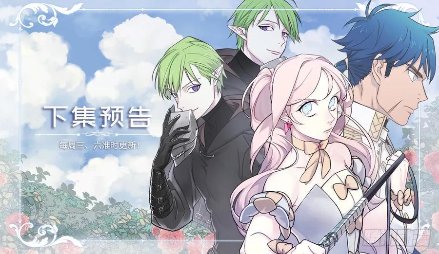 琪拉的美男图鉴韩漫全集-101.精灵的身世无删减无遮挡章节图片 