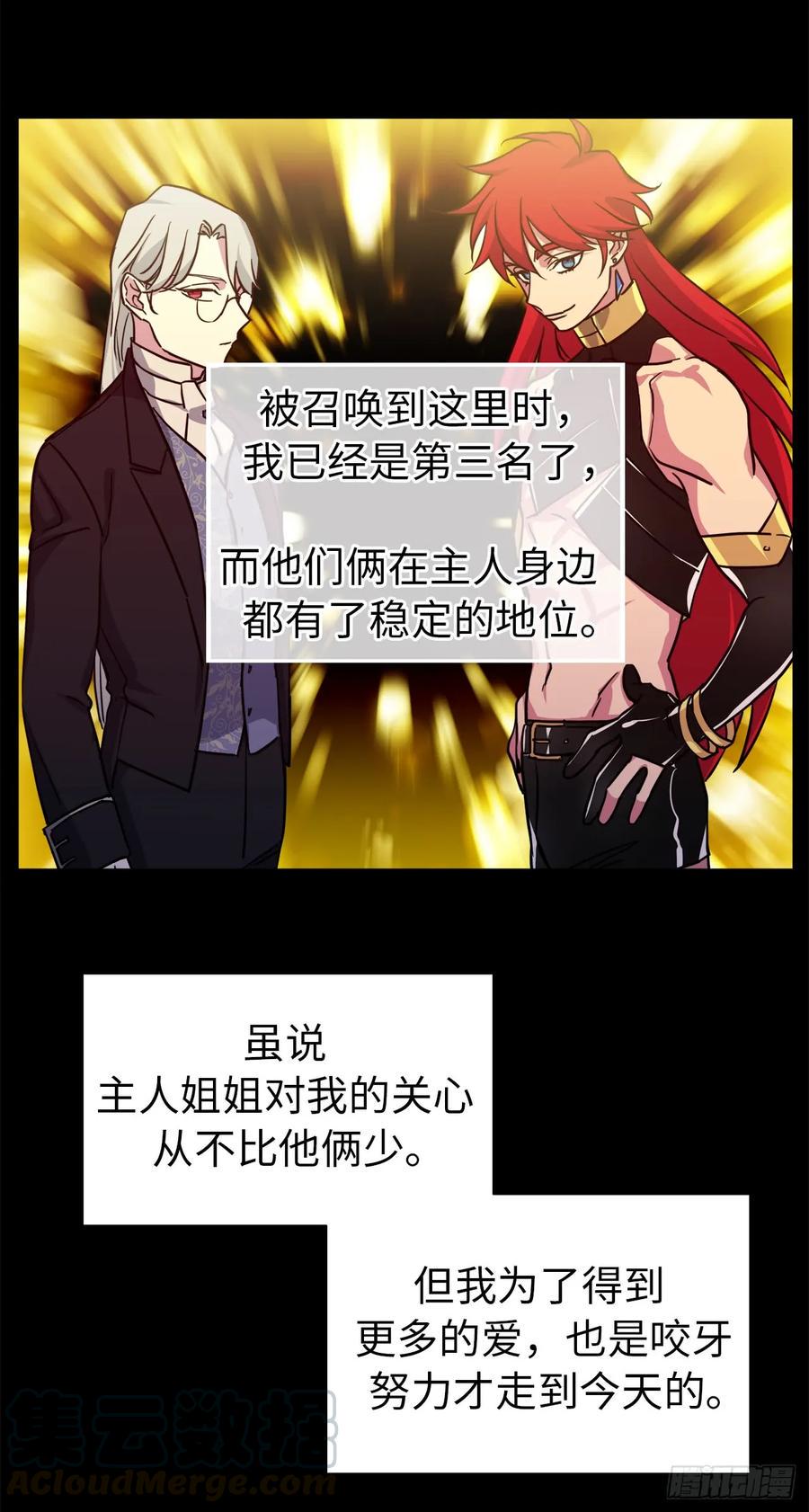琪拉的美男图鉴韩漫全集-101.精灵的身世无删减无遮挡章节图片 
