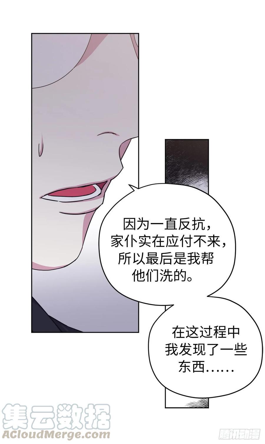 琪拉的美男图鉴韩漫全集-101.精灵的身世无删减无遮挡章节图片 