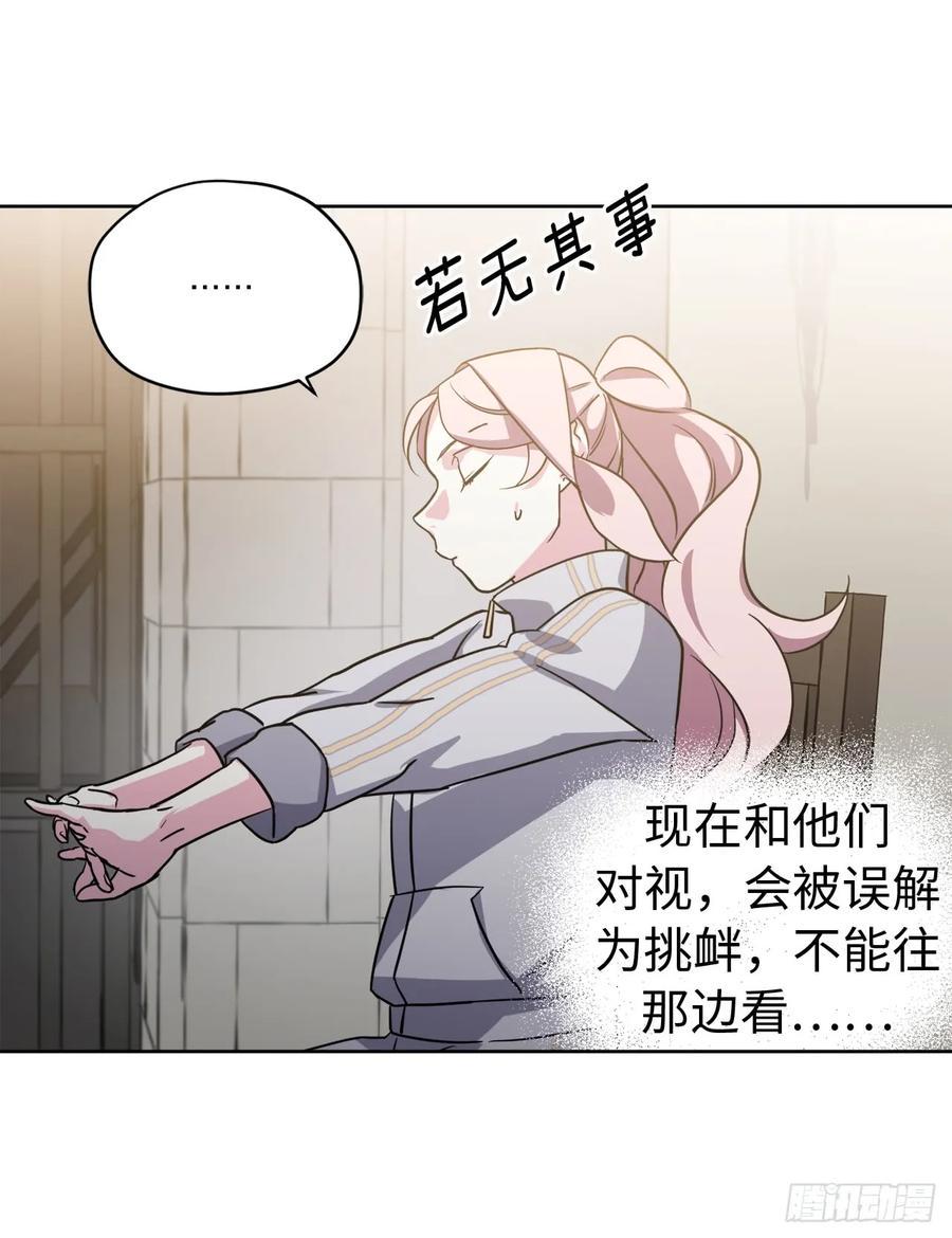 琪拉的美男图鉴韩漫全集-102.冒险投喂无删减无遮挡章节图片 