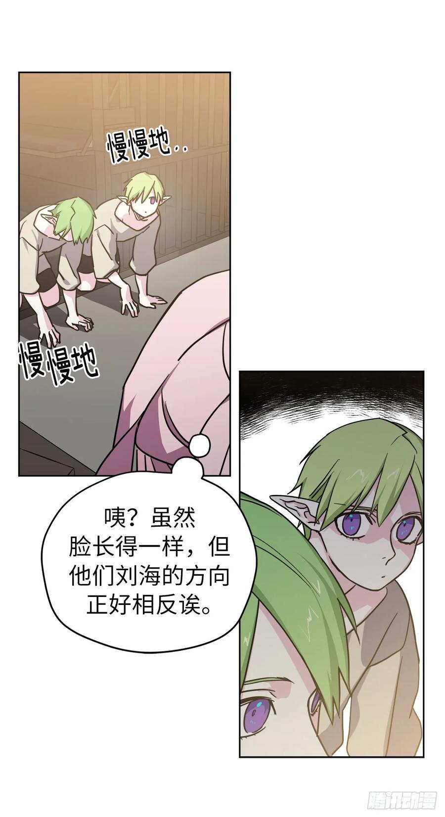 琪拉的美男图鉴韩漫全集-102.冒险投喂无删减无遮挡章节图片 