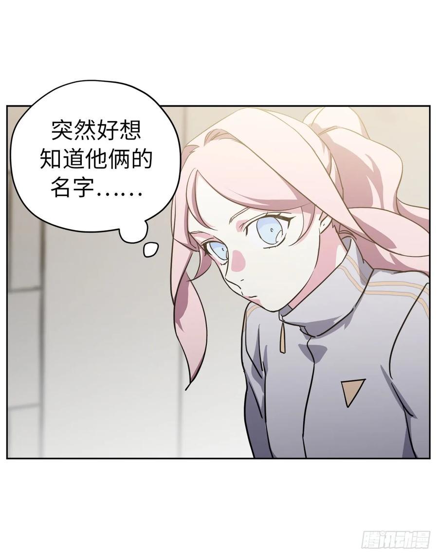 琪拉的美男图鉴韩漫全集-102.冒险投喂无删减无遮挡章节图片 