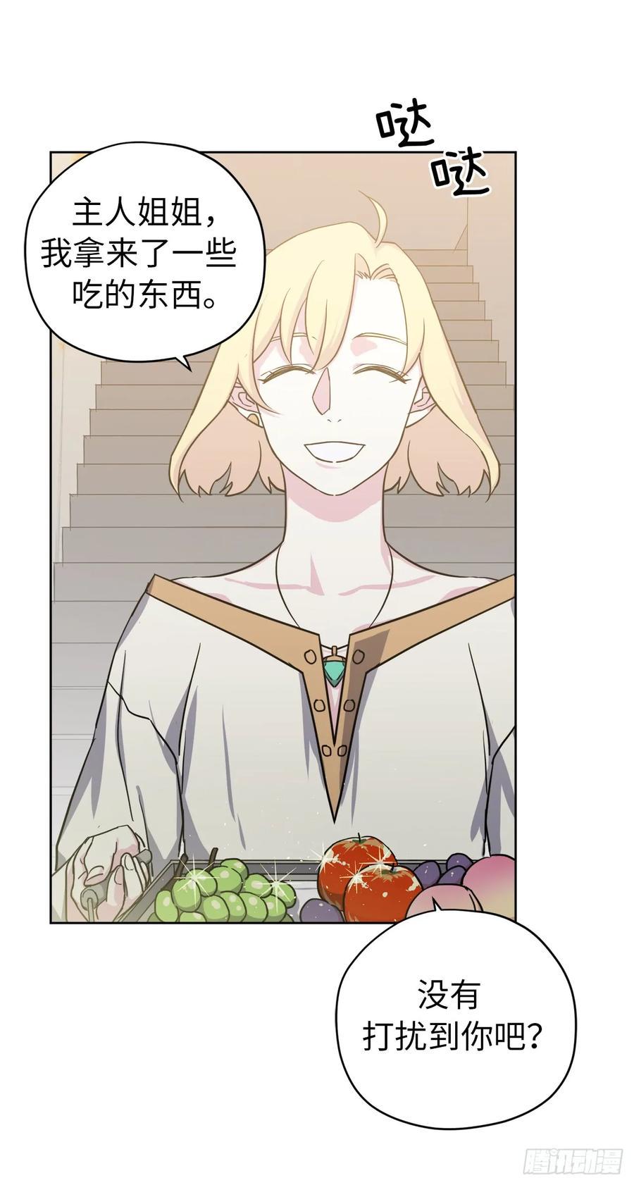 琪拉的美男图鉴韩漫全集-102.冒险投喂无删减无遮挡章节图片 