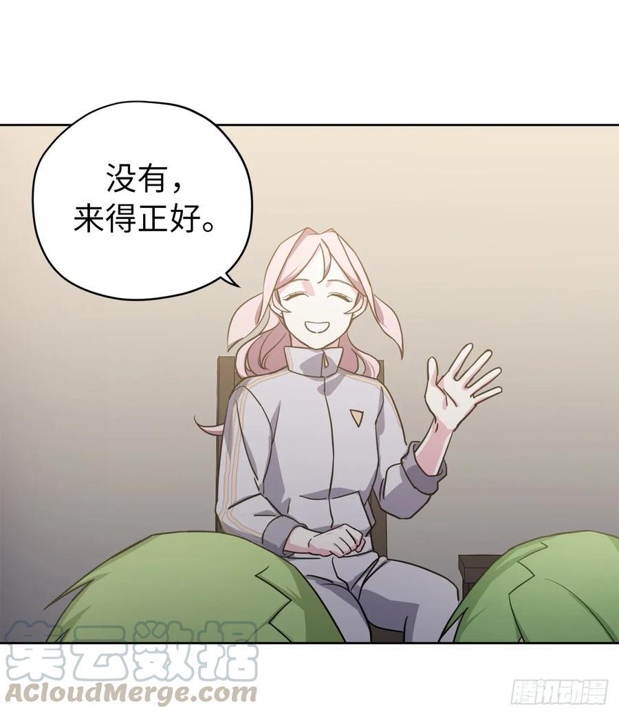 琪拉的美男图鉴韩漫全集-102.冒险投喂无删减无遮挡章节图片 