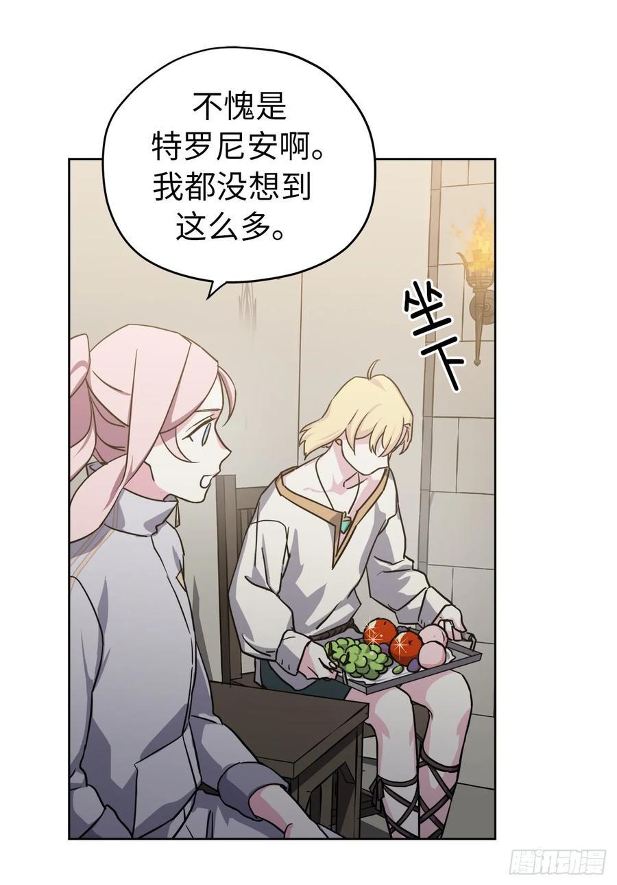 琪拉的美男图鉴韩漫全集-102.冒险投喂无删减无遮挡章节图片 