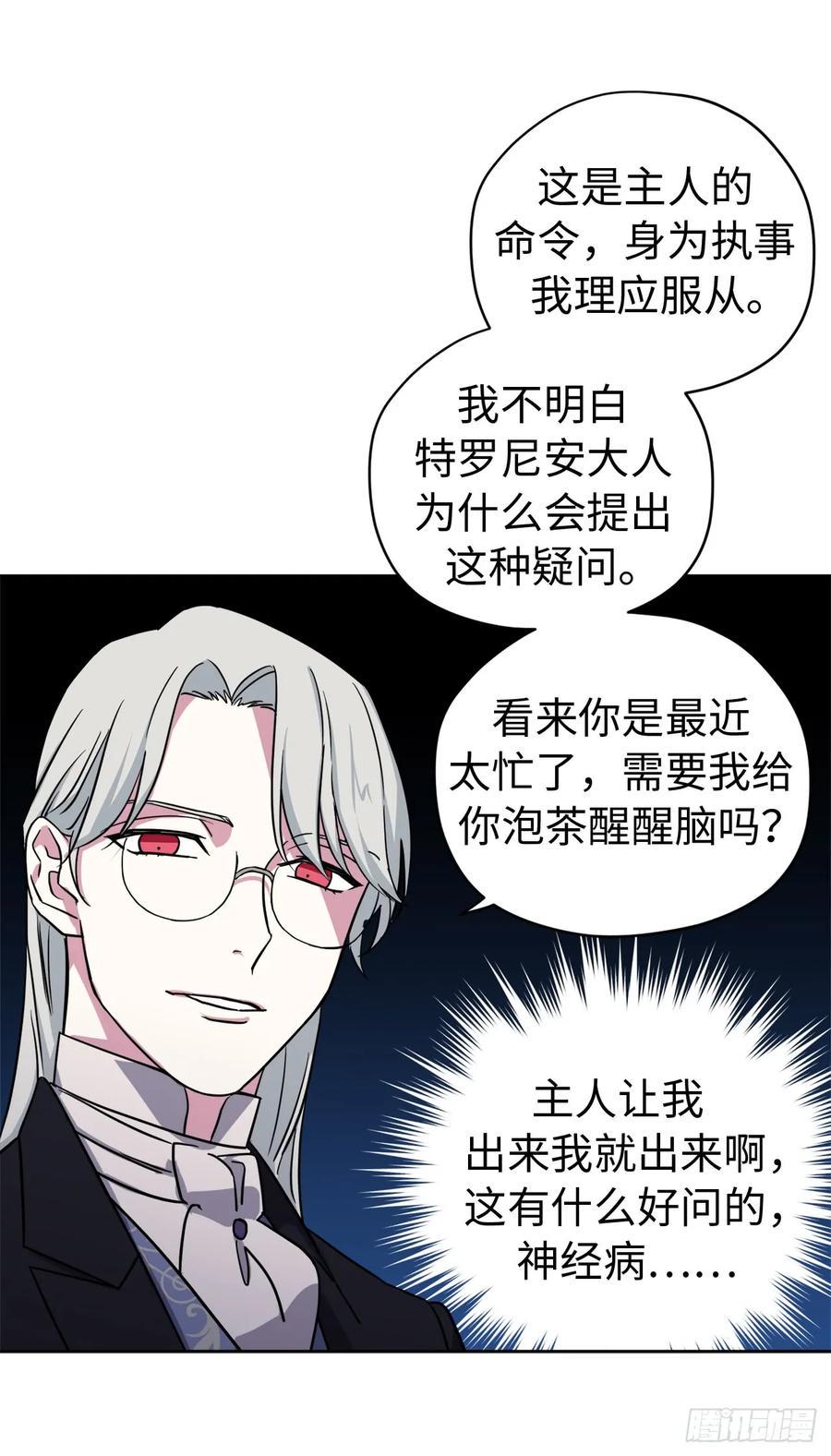 琪拉的美男图鉴韩漫全集-102.冒险投喂无删减无遮挡章节图片 