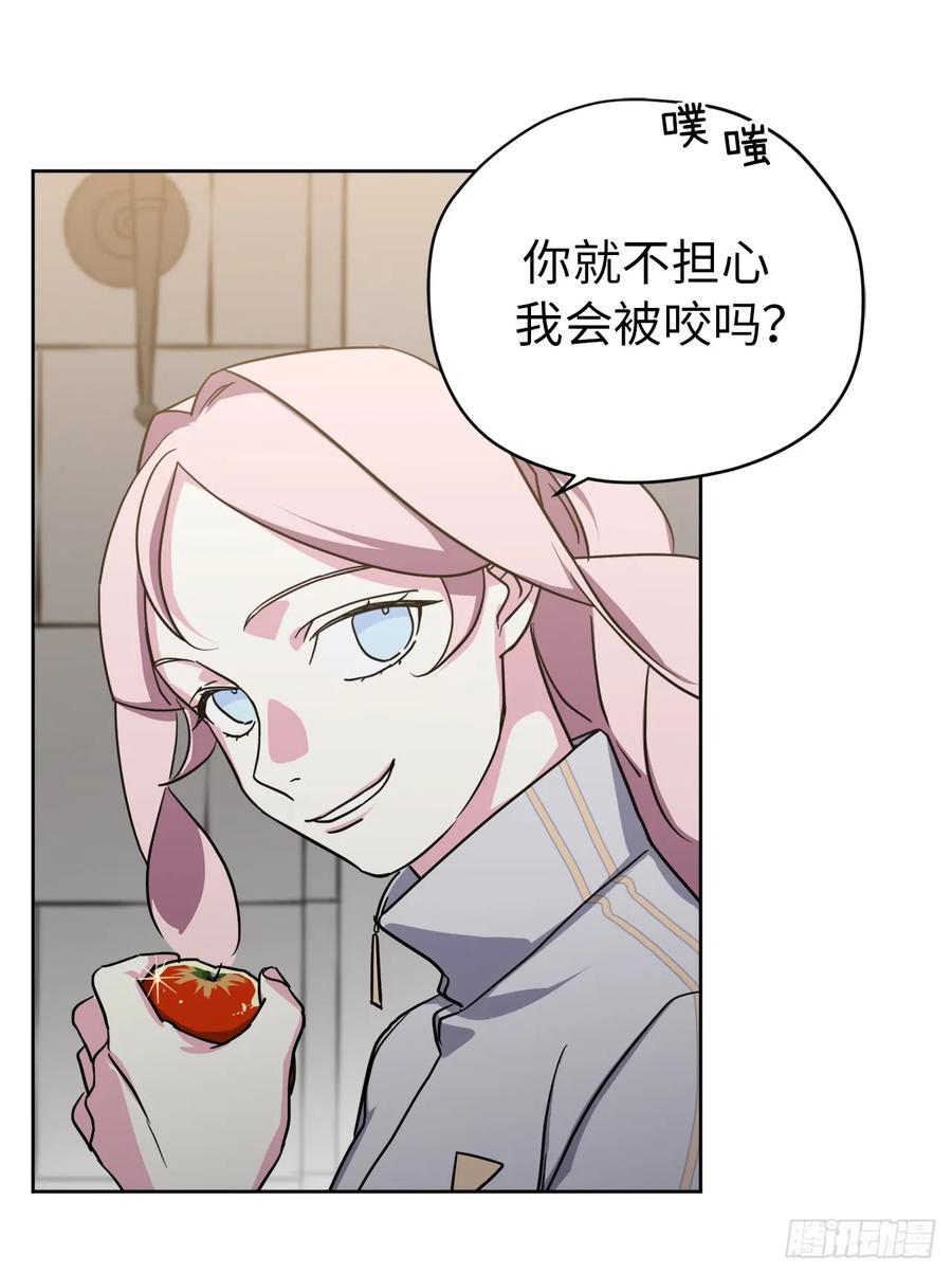 琪拉的美男图鉴韩漫全集-102.冒险投喂无删减无遮挡章节图片 