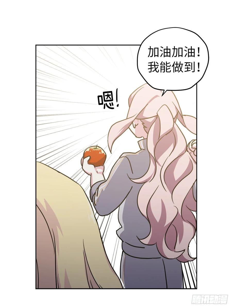 琪拉的美男图鉴韩漫全集-102.冒险投喂无删减无遮挡章节图片 