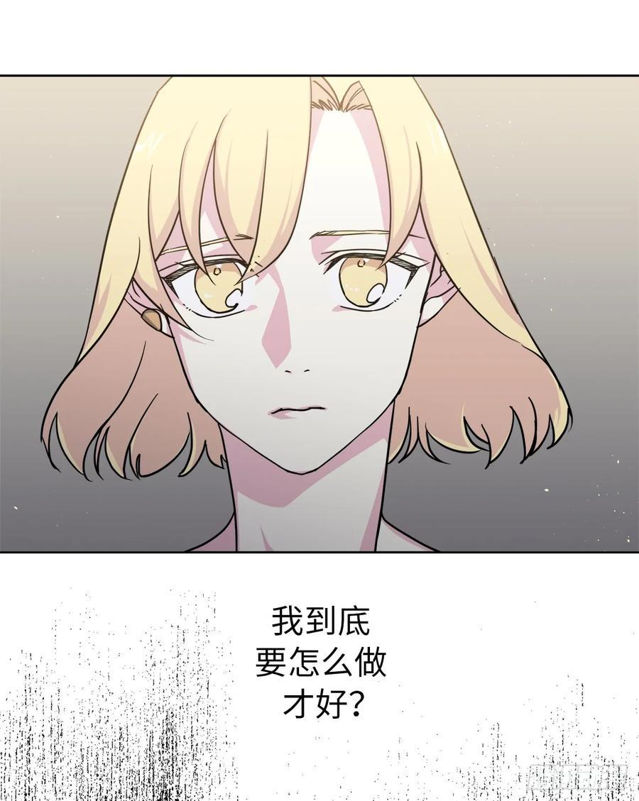 琪拉的美男图鉴韩漫全集-102.冒险投喂无删减无遮挡章节图片 