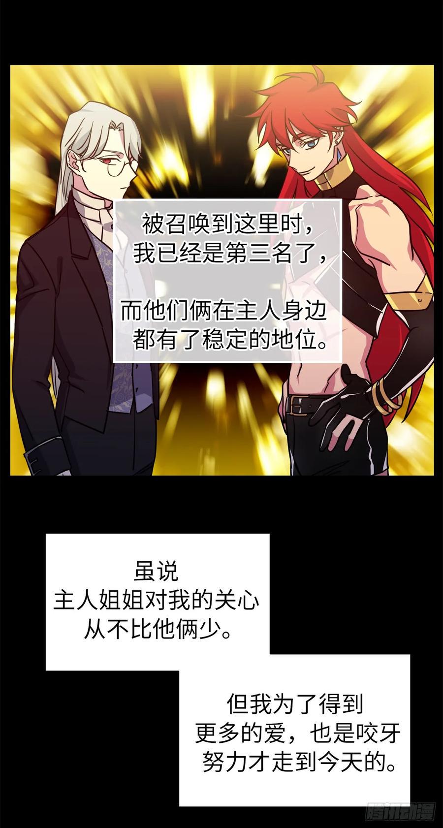 琪拉的美男图鉴韩漫全集-102.冒险投喂无删减无遮挡章节图片 