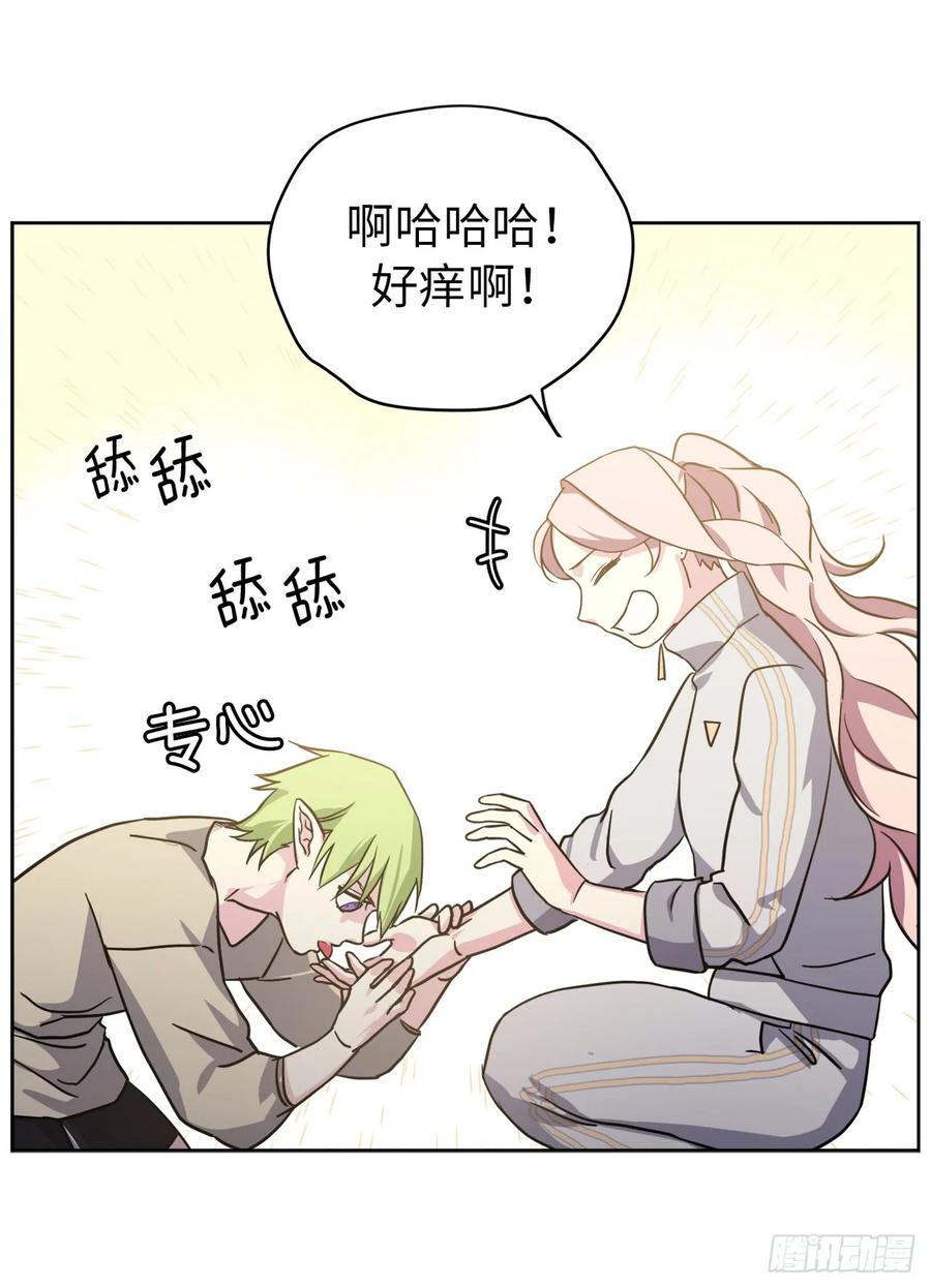 琪拉的美男图鉴韩漫全集-102.冒险投喂无删减无遮挡章节图片 