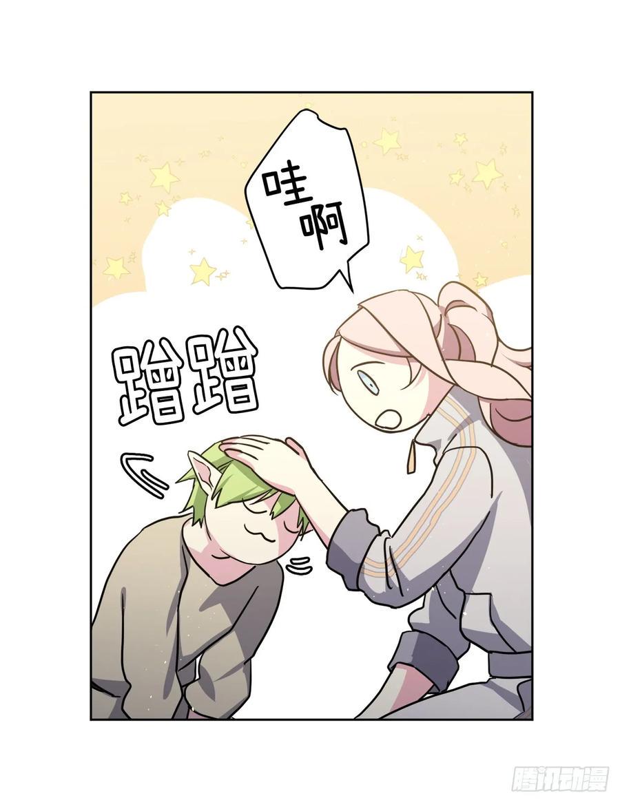 琪拉的美男图鉴韩漫全集-102.冒险投喂无删减无遮挡章节图片 