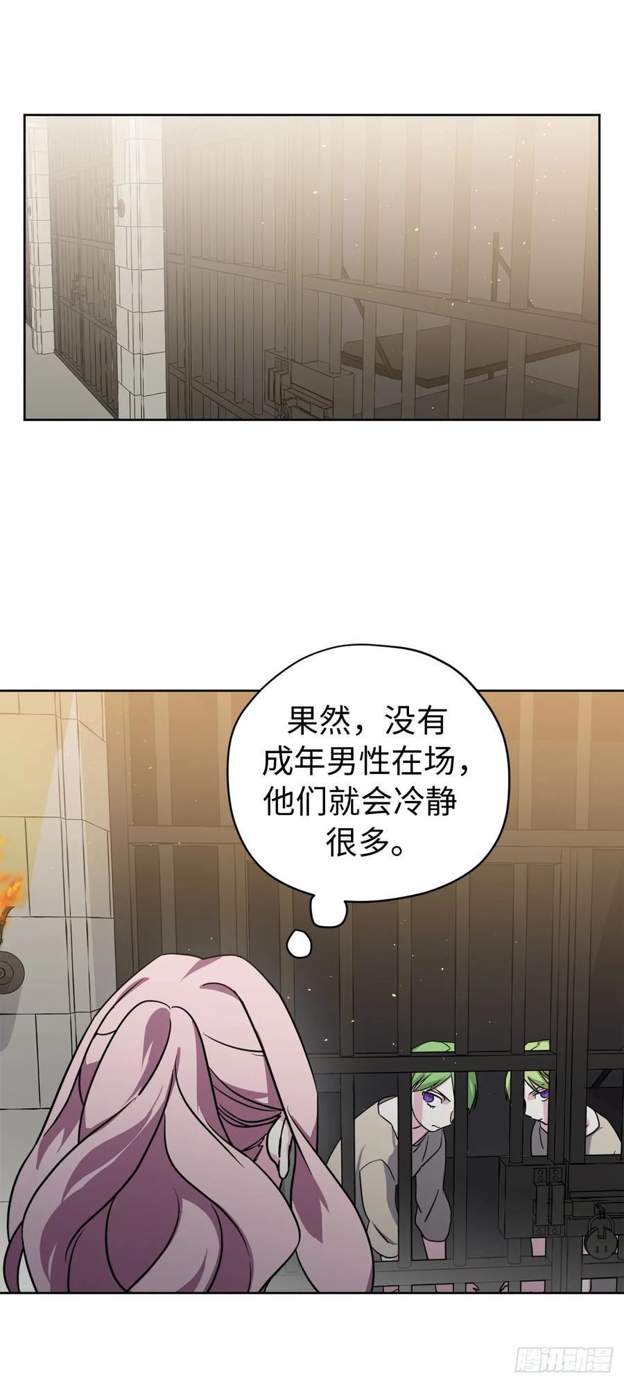 琪拉的美男图鉴韩漫全集-102.冒险投喂无删减无遮挡章节图片 