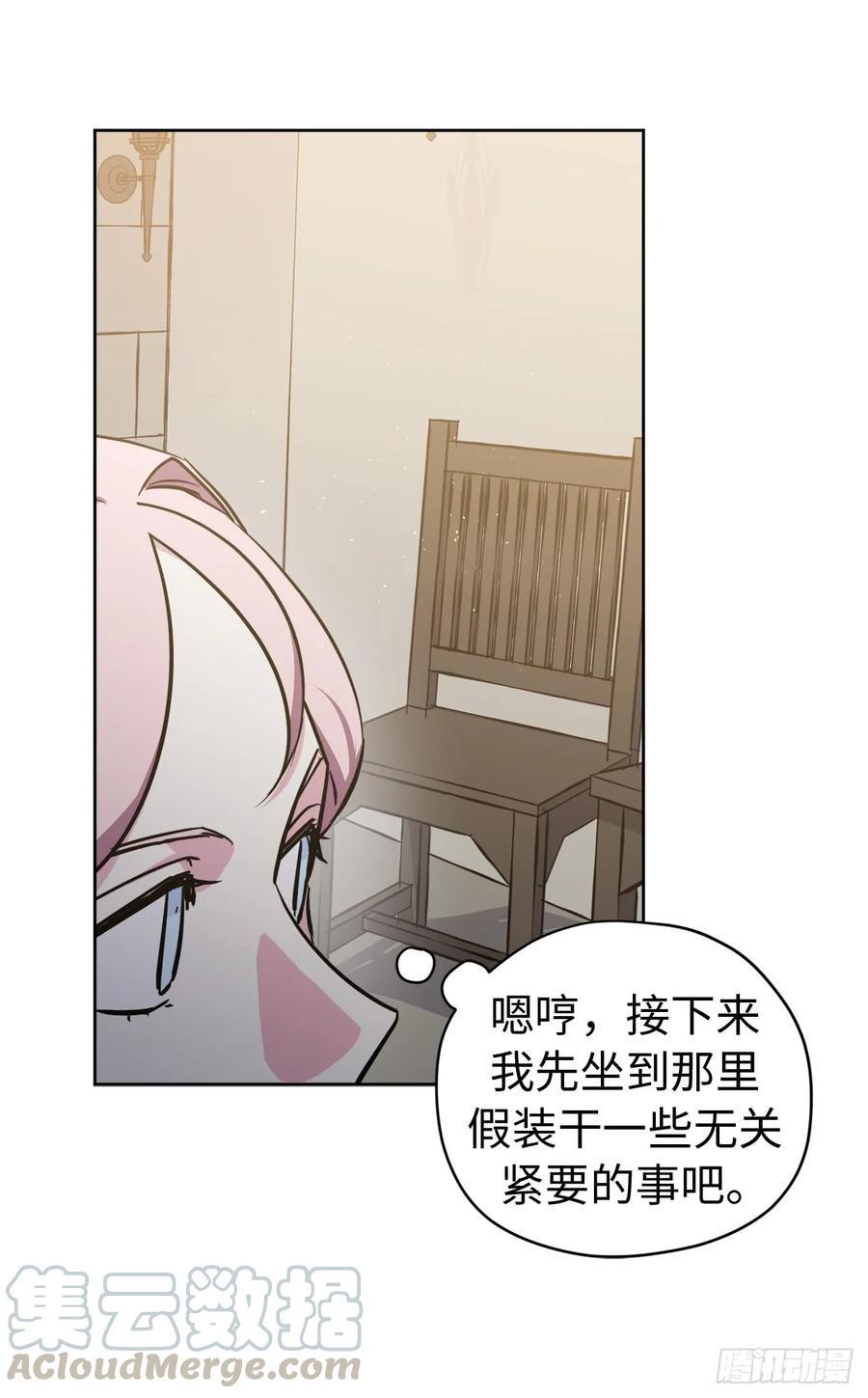 琪拉的美男图鉴韩漫全集-102.冒险投喂无删减无遮挡章节图片 