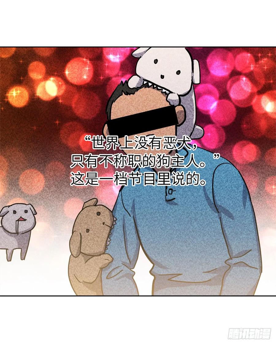 琪拉的美男图鉴韩漫全集-102.冒险投喂无删减无遮挡章节图片 