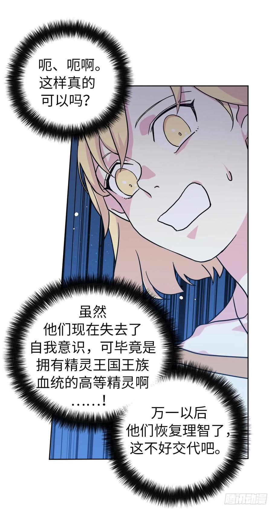 琪拉的美男图鉴韩漫全集-103.粘人的双胞胎无删减无遮挡章节图片 