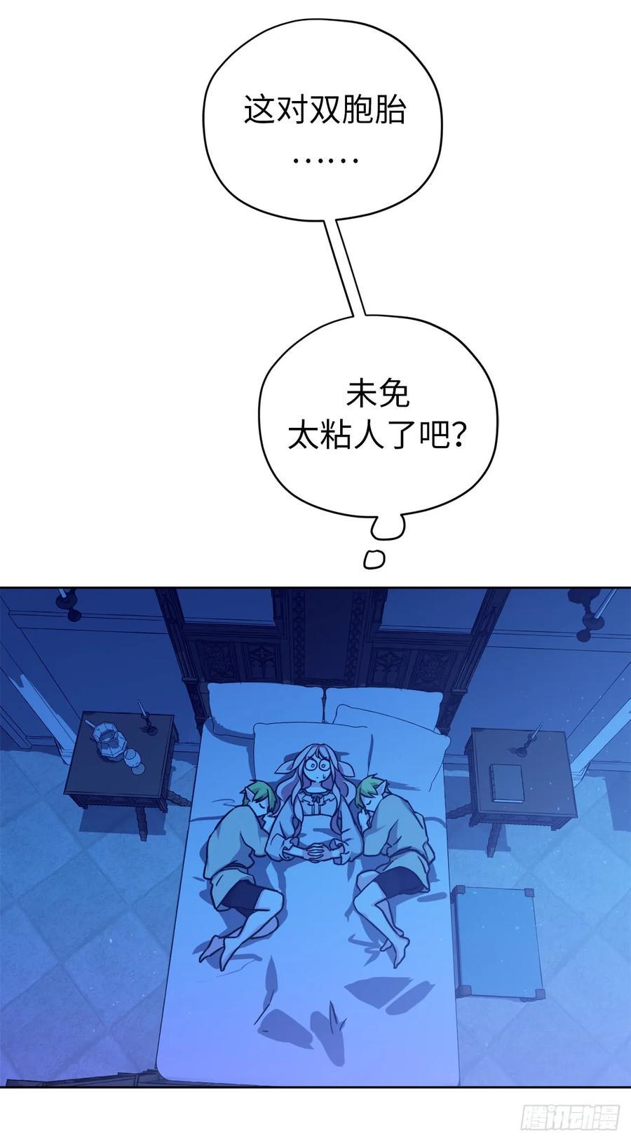 琪拉的美男图鉴韩漫全集-103.粘人的双胞胎无删减无遮挡章节图片 