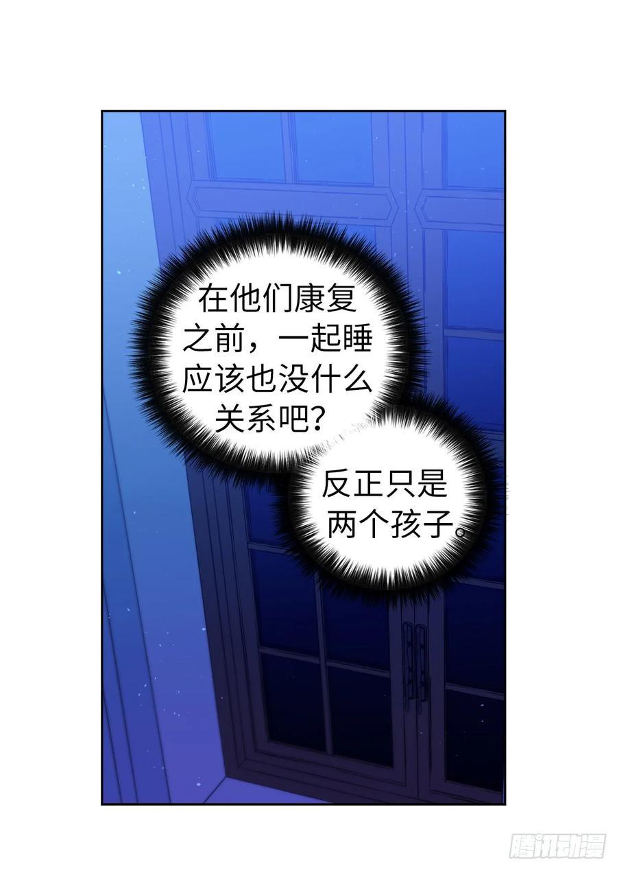 琪拉的美男图鉴韩漫全集-103.粘人的双胞胎无删减无遮挡章节图片 