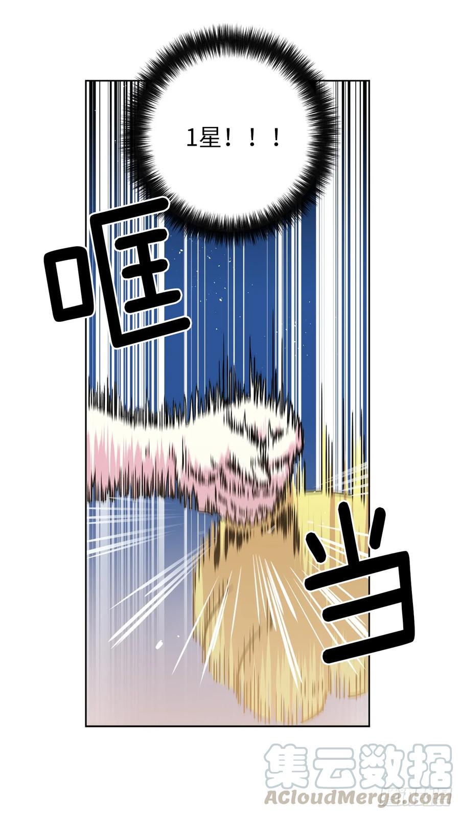 琪拉的美男图鉴韩漫全集-104.选择第二个老公的权利无删减无遮挡章节图片 