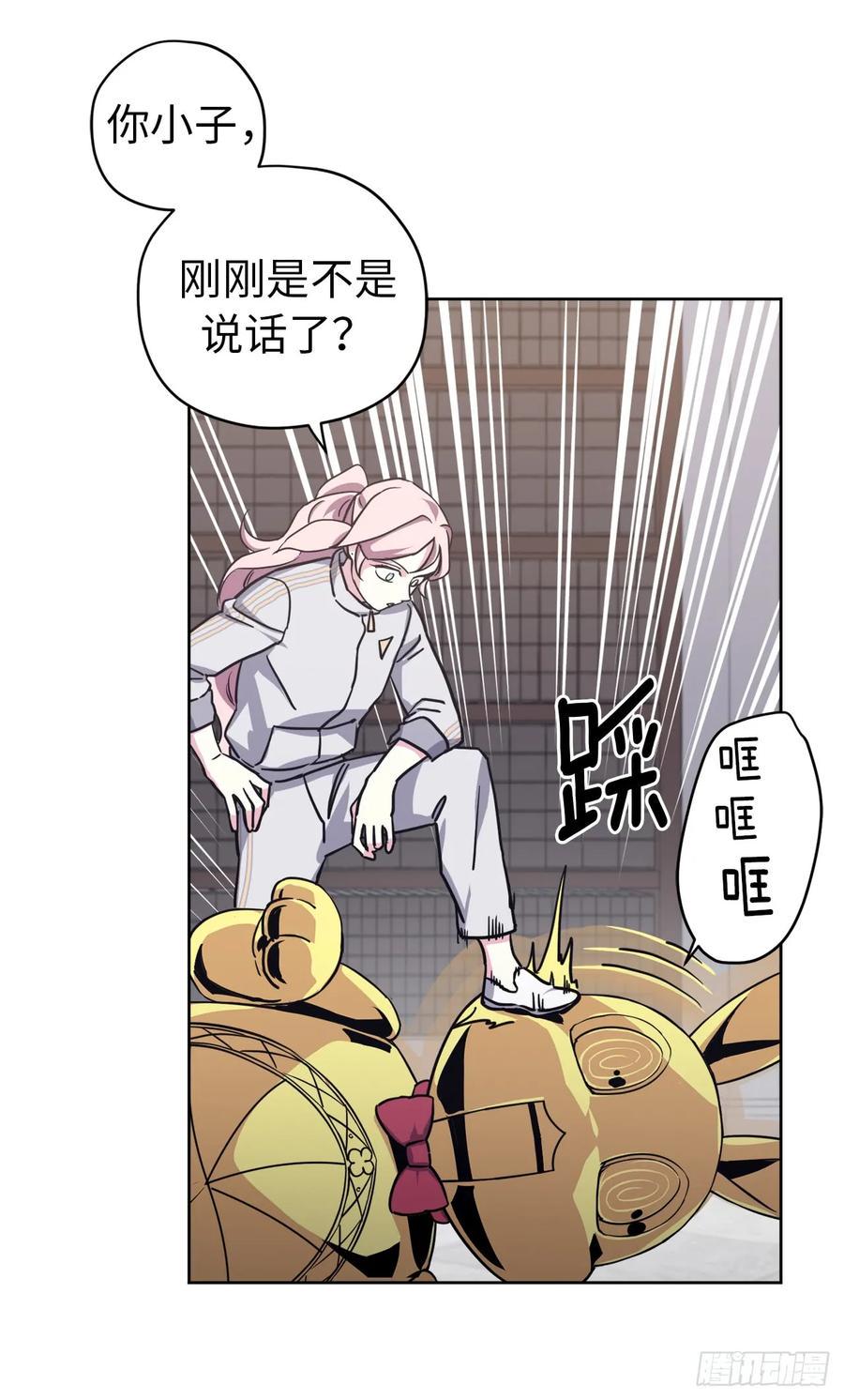 琪拉的美男图鉴韩漫全集-104.选择第二个老公的权利无删减无遮挡章节图片 