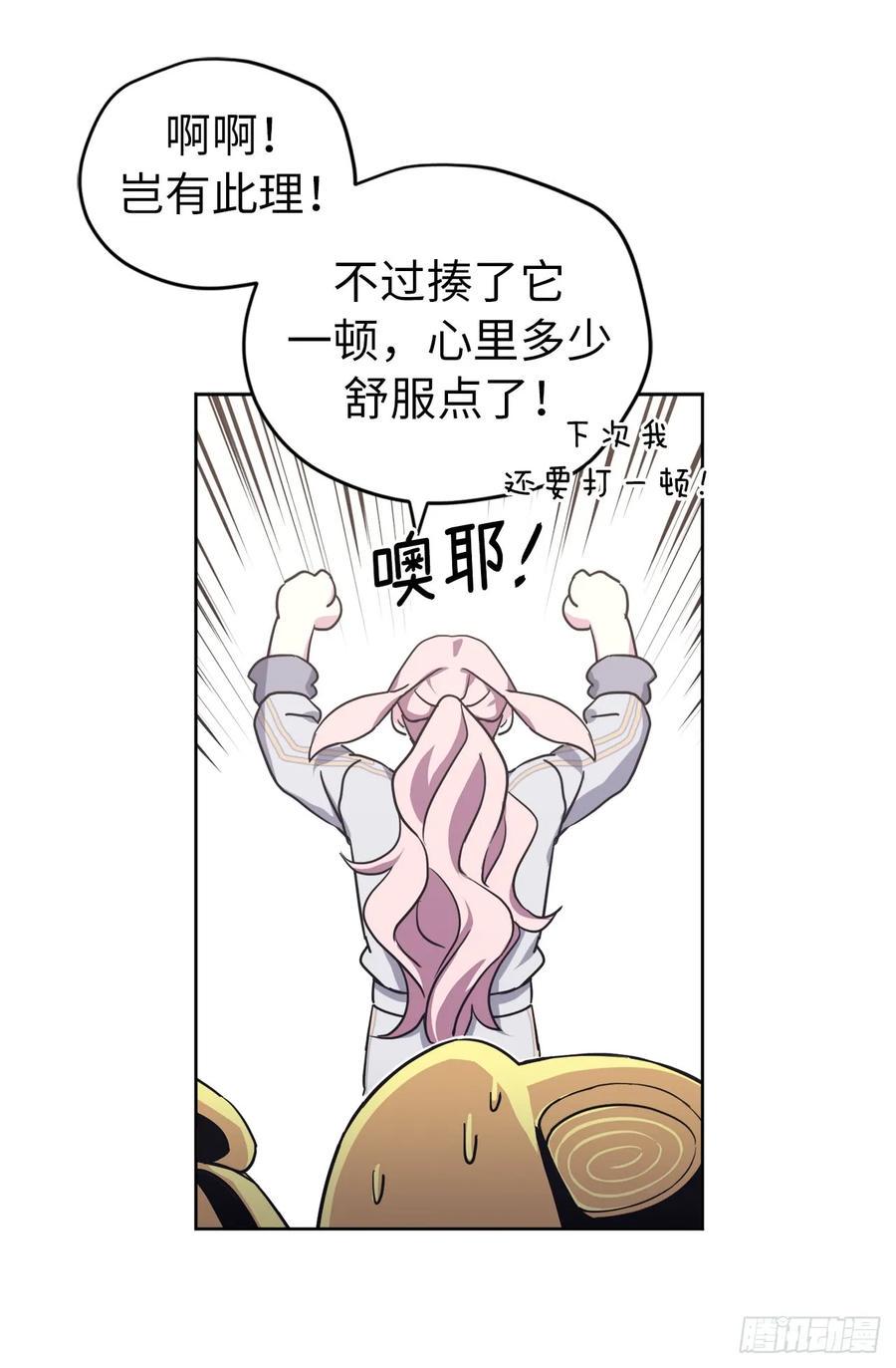 琪拉的美男图鉴韩漫全集-104.选择第二个老公的权利无删减无遮挡章节图片 