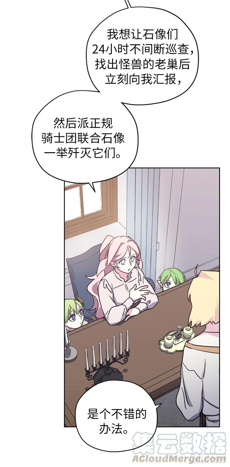 琪拉的美男图鉴韩漫全集-104.选择第二个老公的权利无删减无遮挡章节图片 