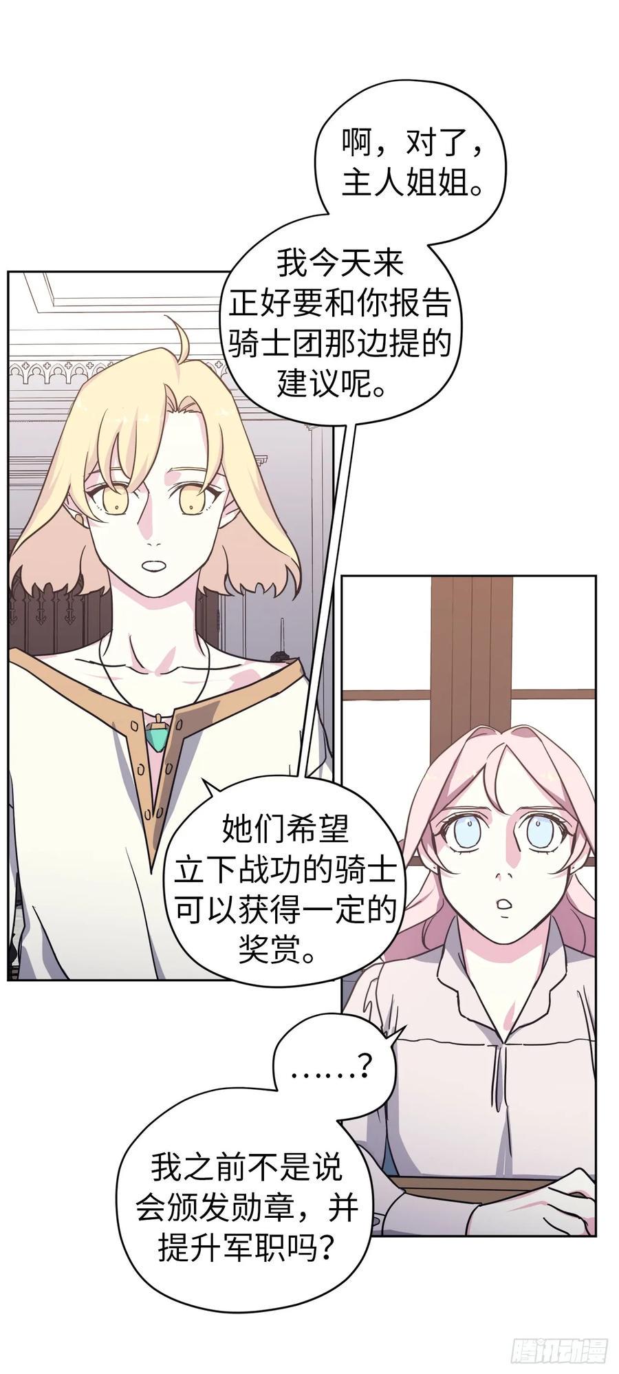 琪拉的美男图鉴韩漫全集-104.选择第二个老公的权利无删减无遮挡章节图片 