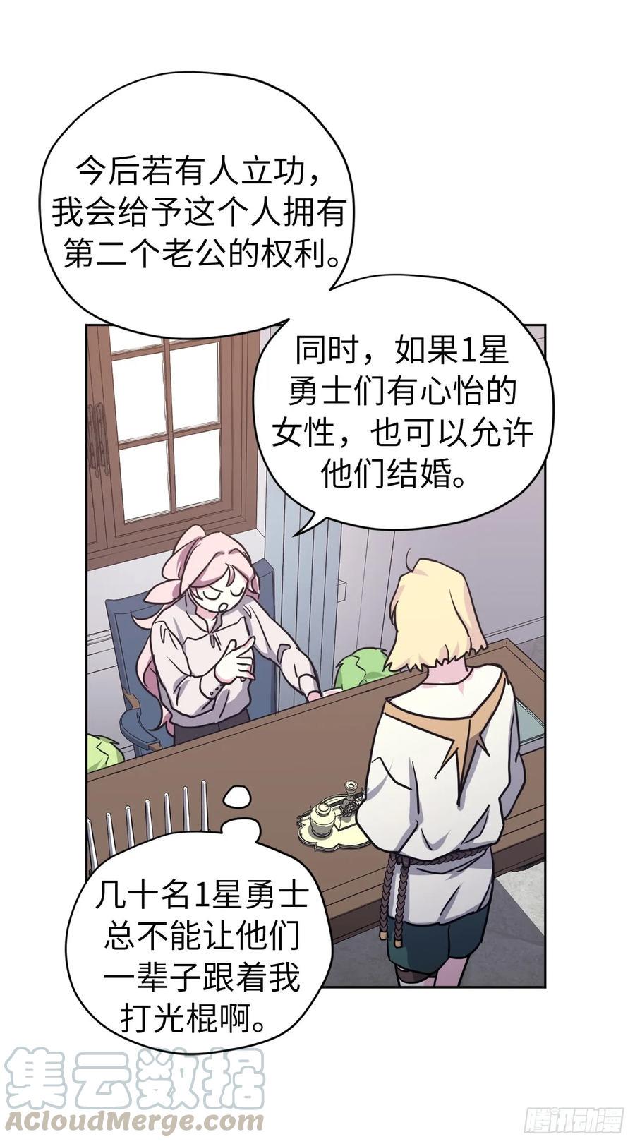 琪拉的美男图鉴韩漫全集-104.选择第二个老公的权利无删减无遮挡章节图片 